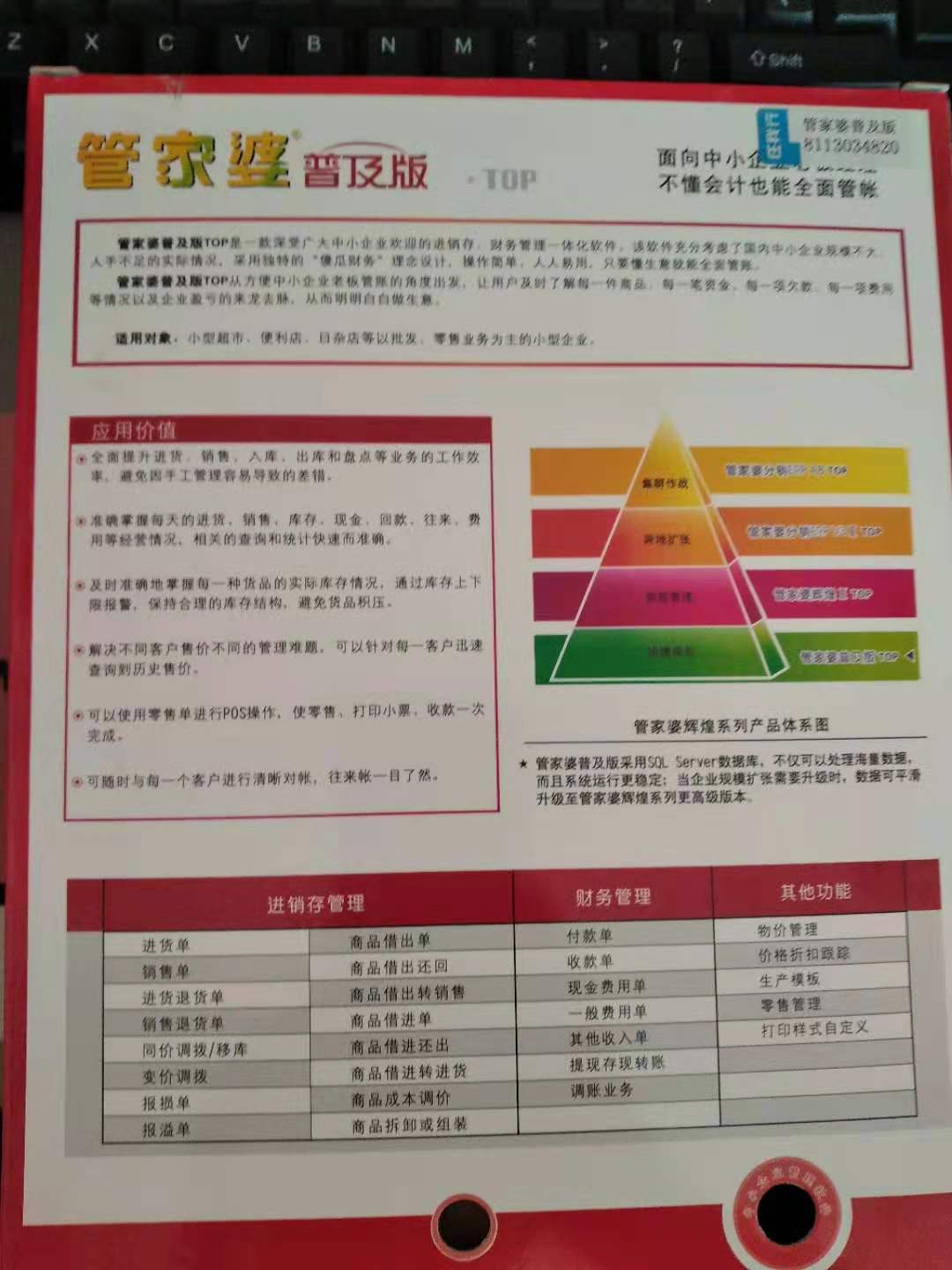 管家婆的资料一肖中特,实践验证解释定义_特供版85.391