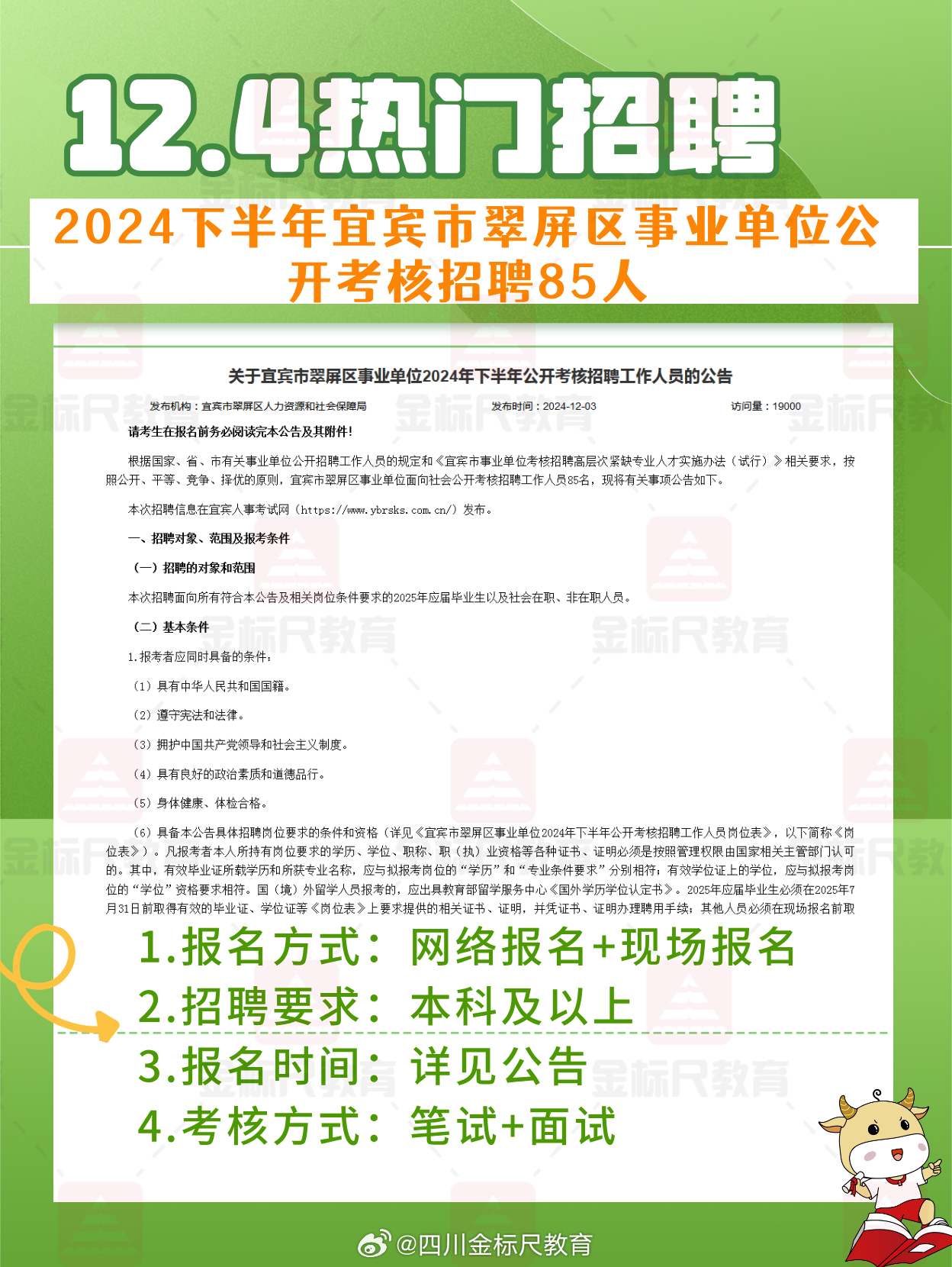 宜宾招聘网最新招聘动态深度解读与解析