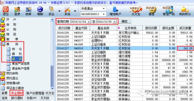 新澳天天开奖资料大全最新5,可靠策略分析_理财版58.448