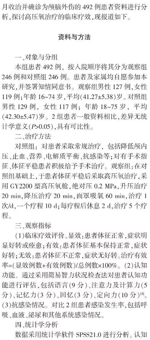 二四六香港资料期期准使用方法,实证分析解释定义_尊贵款93.603