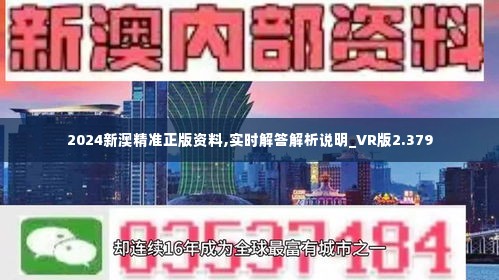 2024新澳资料免费精准17期,专业分析说明_标准版62.810