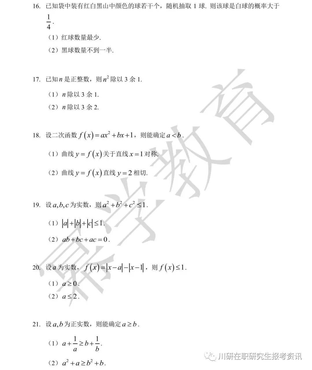 2024新澳精准资料大全,快速解答计划解析_Notebook66.199