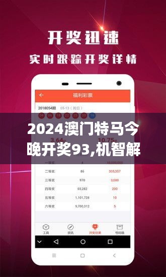 2024新澳门今晚开特马直播,实时解析说明_尊享款62.418