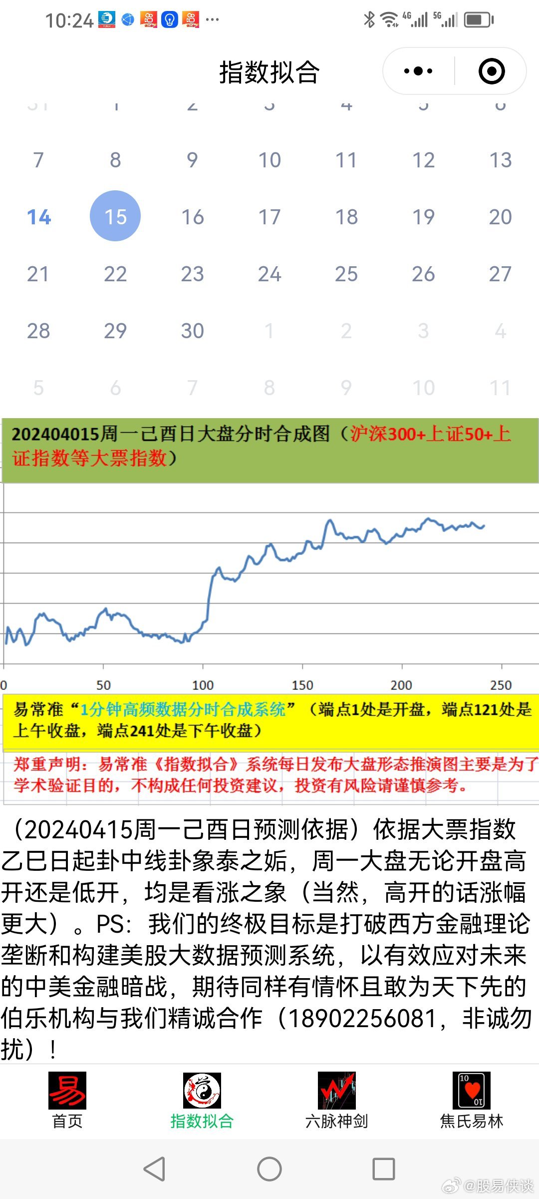 2024年12月20日 第28页