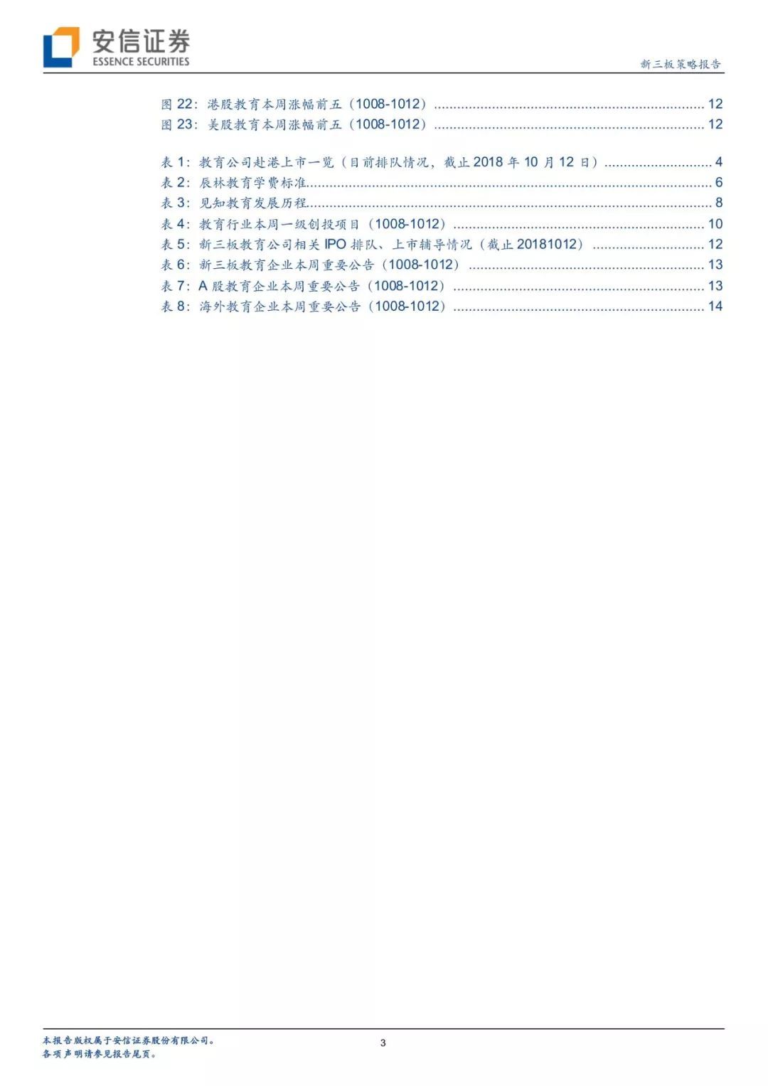 新奥门免费公开资料,实证分析解析说明_X14.535