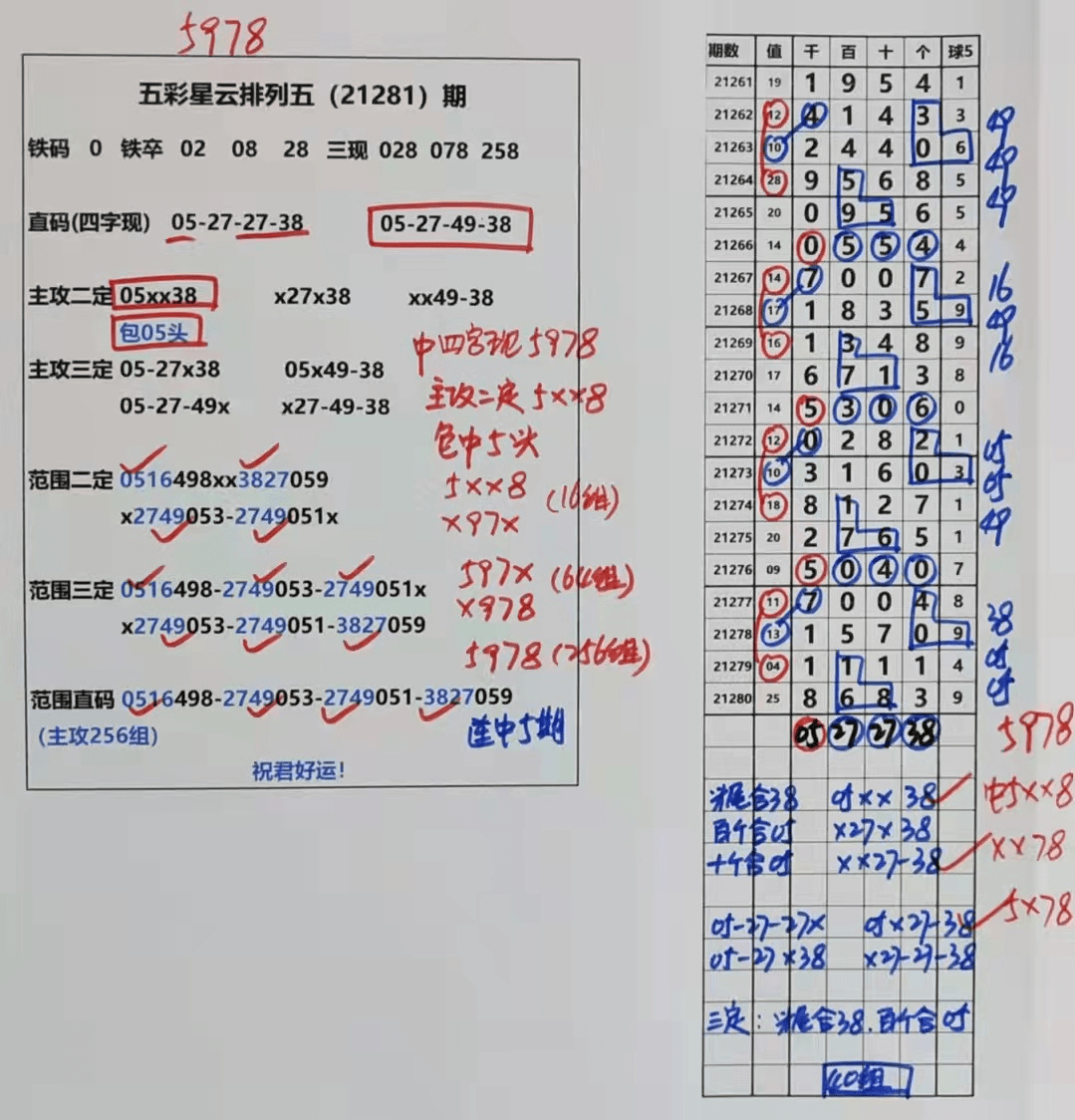 2004新澳门天天开好彩大全一,精细化计划执行_L版32.924