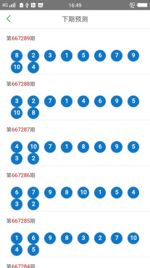 2024新版澳门天天开好彩大全,数据导向计划解析_完整版93.876