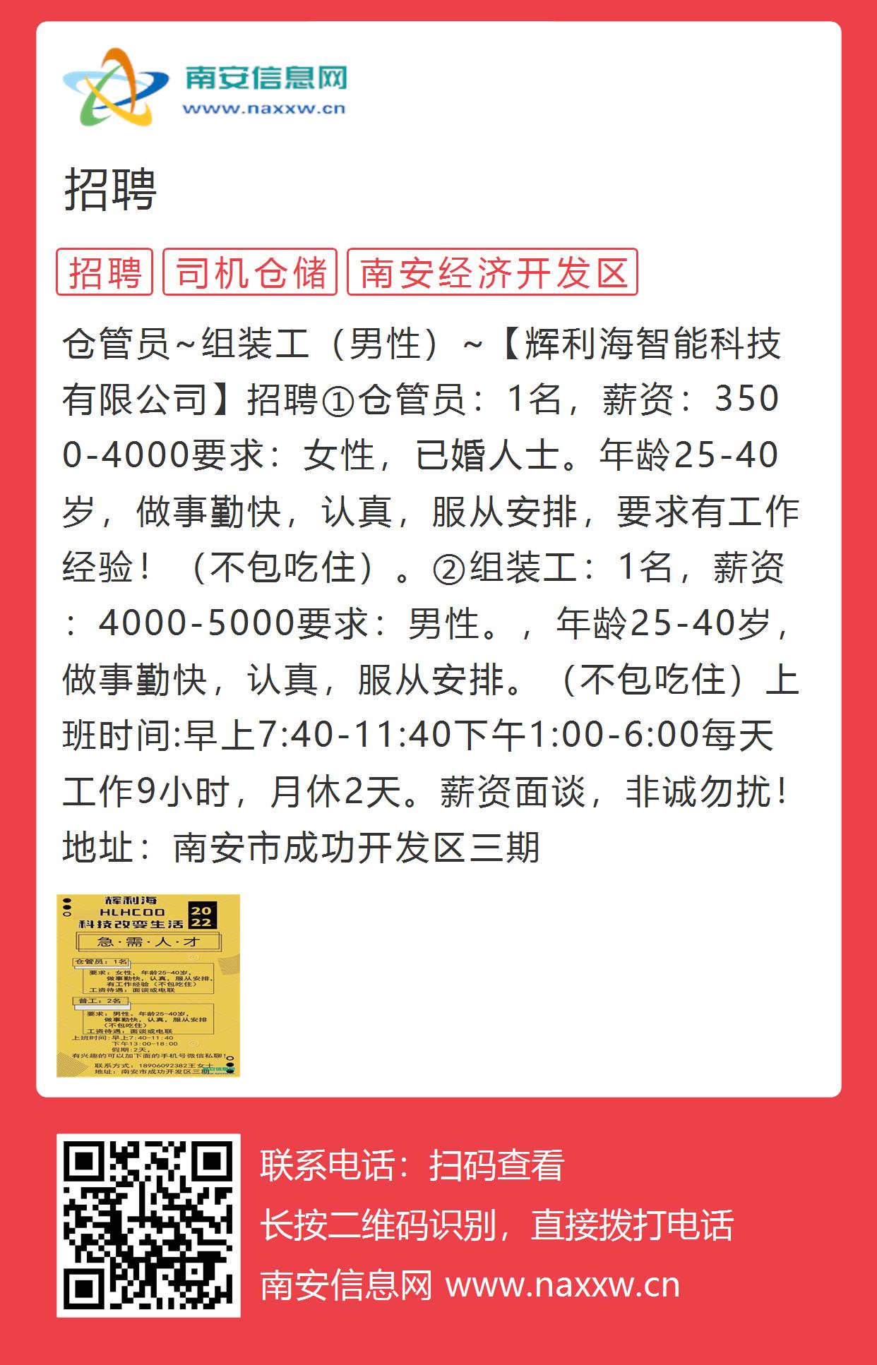 宁安招聘网最新招聘动态深度解读报告