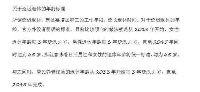 社会变革下的退休政策调整，工人退休年龄最新规定与挑战应对