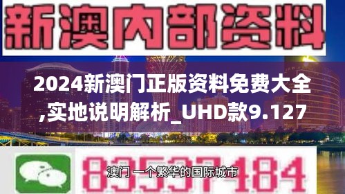 新澳门期期免费资料,实践说明解析_FHD72.240