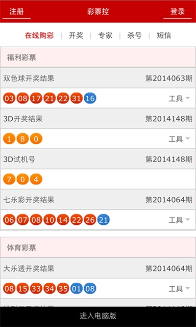 4887铁算王中王免费资料,数据解析导向计划_专业款29.687