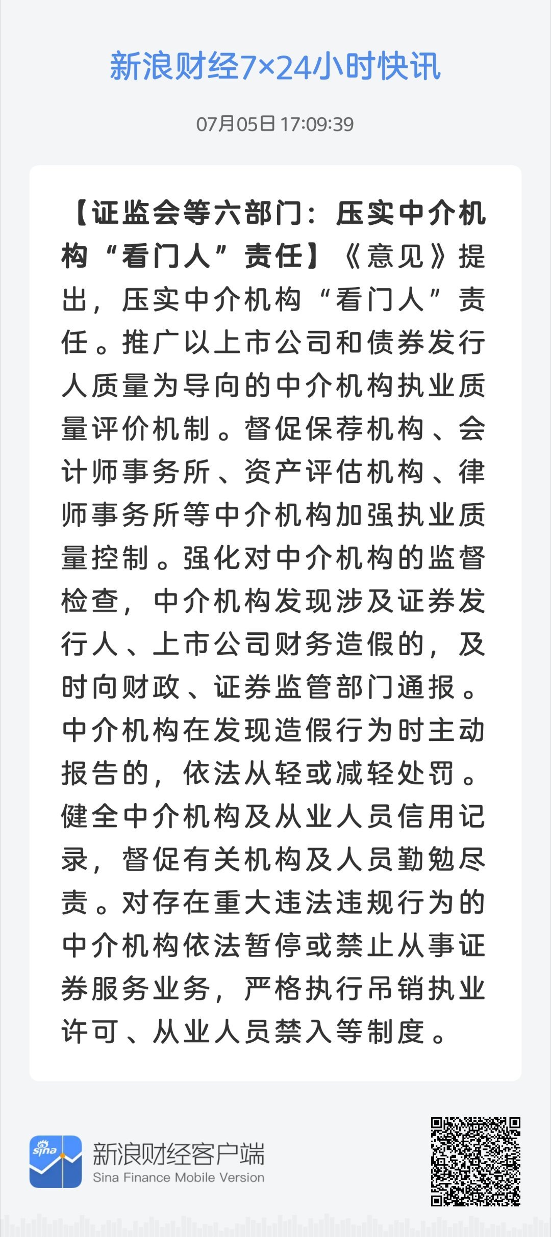 新门内部资料精准大全最新章节免费,时代资料解释落实_运动版67.721