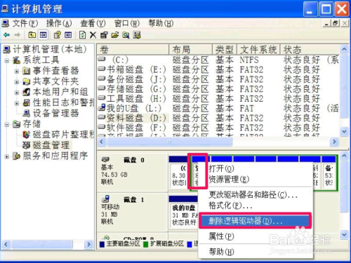 磁盘管理控制台视图不同步，解析原因与解决方案