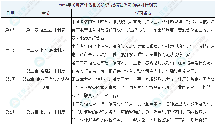 2024年12月23日 第79页