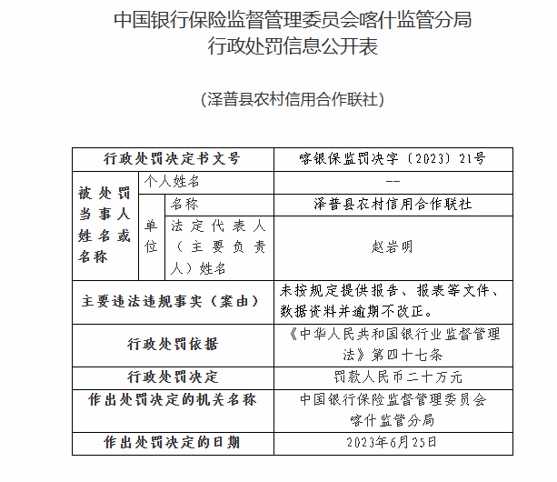 2024新澳免费资料彩迷信封,全面实施数据分析_标配版42.989