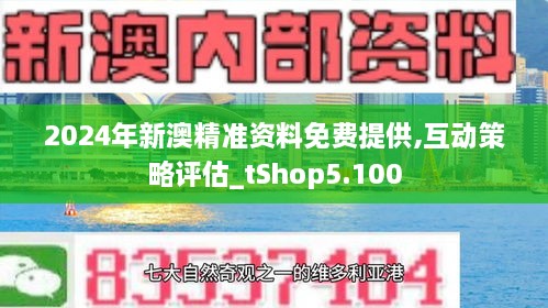 2024新澳资料免费大全,市场趋势方案实施_特供版93.614