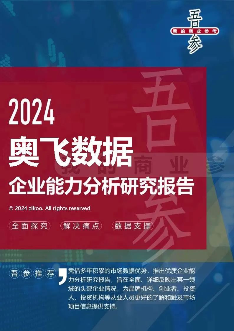 2024最新奥门免费资料,深入解析策略数据_tool53.738