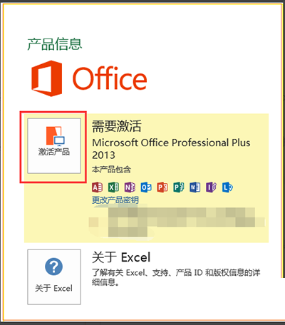 Office 2013最新密钥，高效办公解锁秘籍