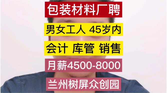 兰州招聘网最新职位信息汇总