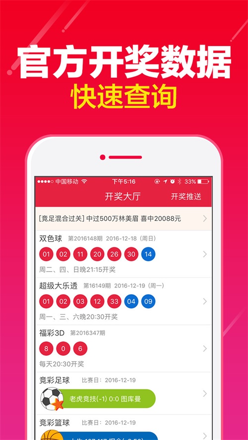 澳门一肖一码一必中一肖同舟前进,数据驱动计划_app18.541