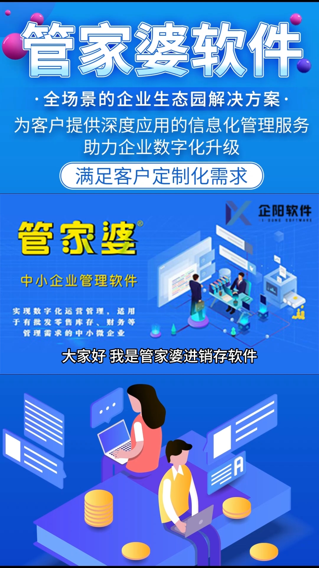 7777788888管家婆凤凰,符合性策略定义研究_网页款43.579