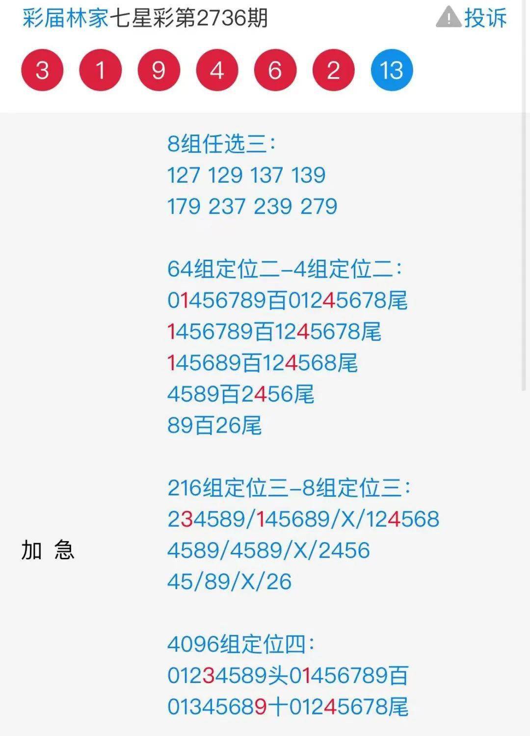 7777788888王中王开奖十记录网一,平衡性策略实施指导_储蓄版41.678