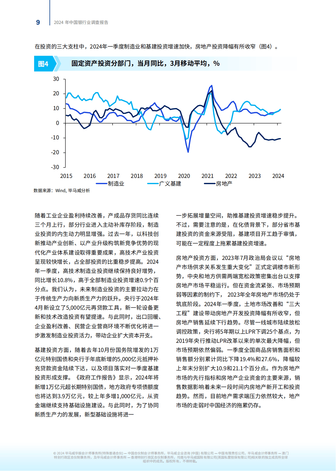 2024年12月24日 第35页