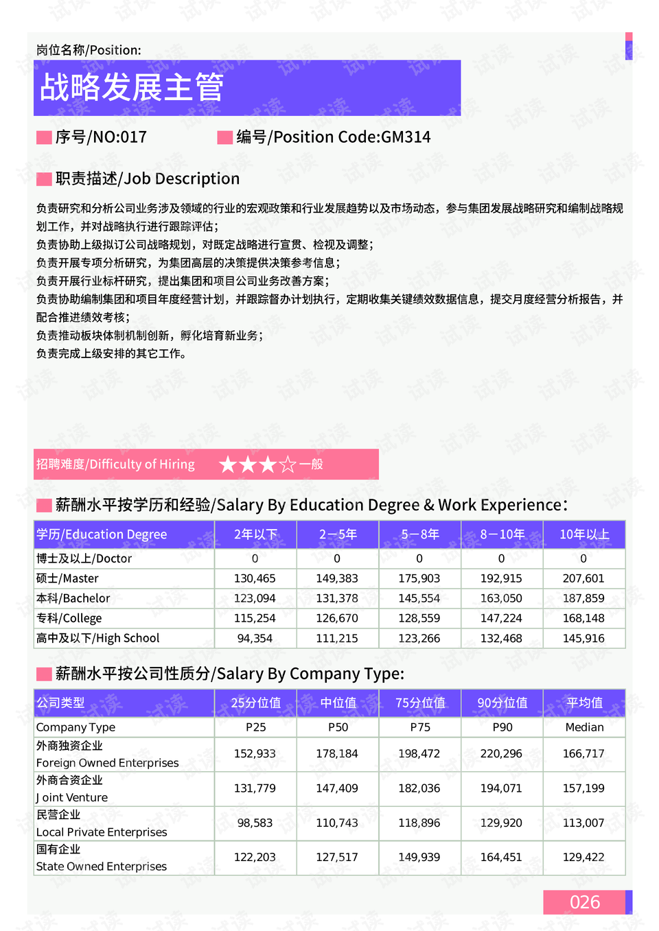 2024新澳最精准资料222期,数据支持执行策略_苹果52.472