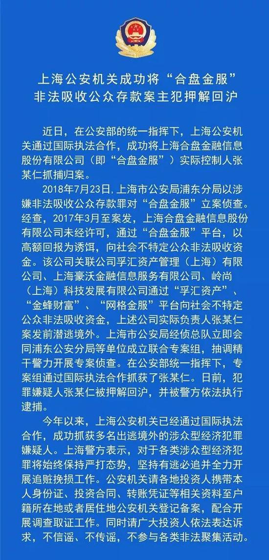 合盘金服最新消息全面解析