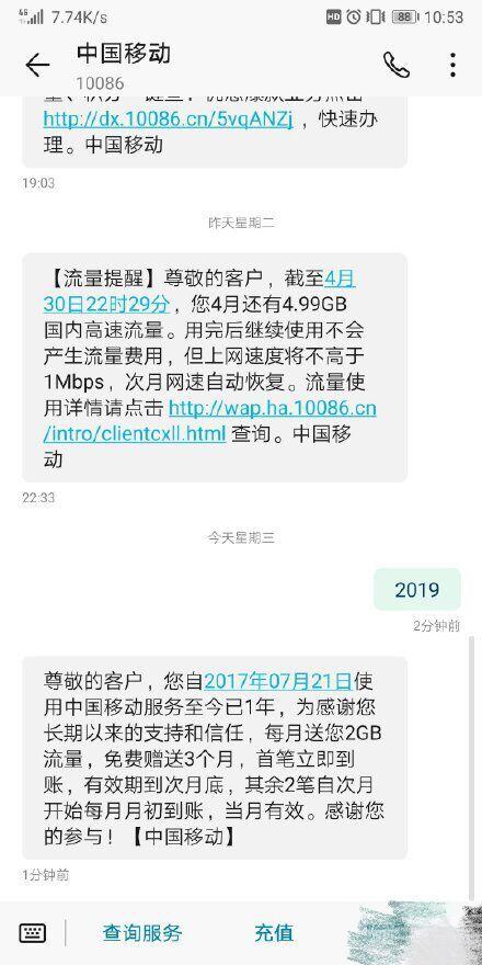 移动最新流量活动，引领流量时代革新风潮