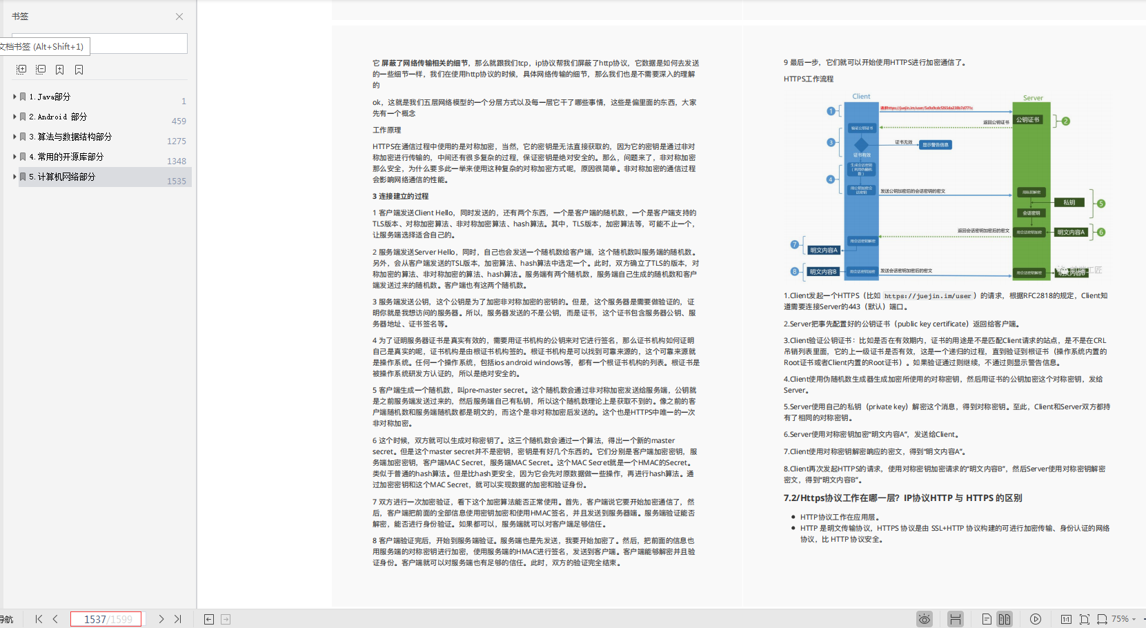 澳门正版资料全年免费公开精准资料一,实时解答解析说明_C版77.929