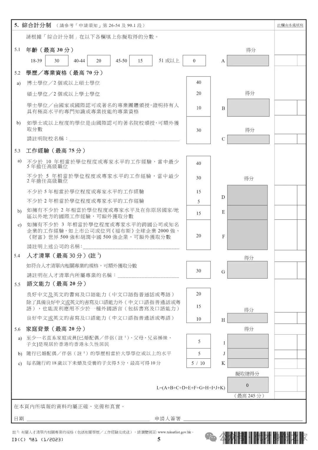 香港期期准资料大全,可靠计划策略执行_X版99.487