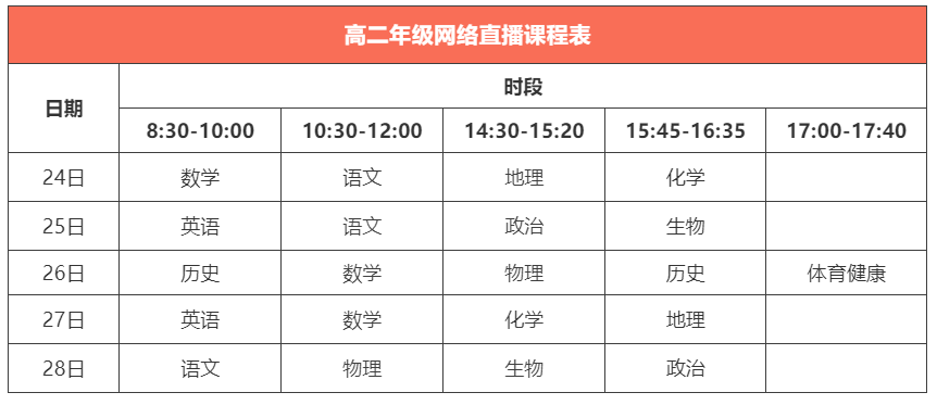 2024年12月25日 第28页