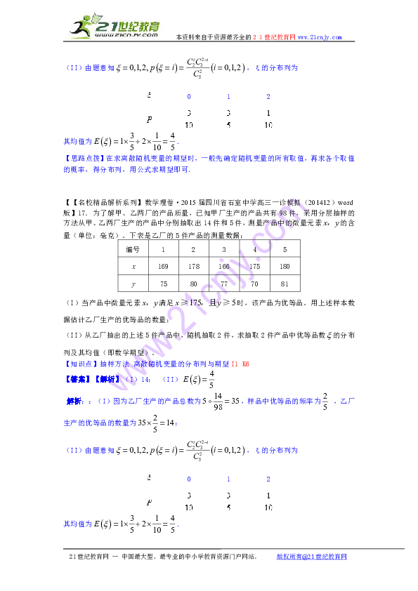 新澳精准资料免费提供510期,统计解答解释定义_N版63.977