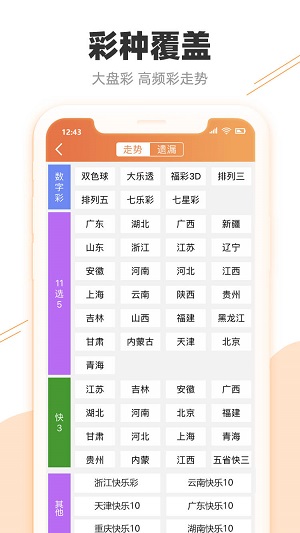 新澳门6合和彩官网开奖,快速落实响应方案_XE版76.79