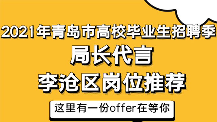 青岛最新招聘动态及其深远影响