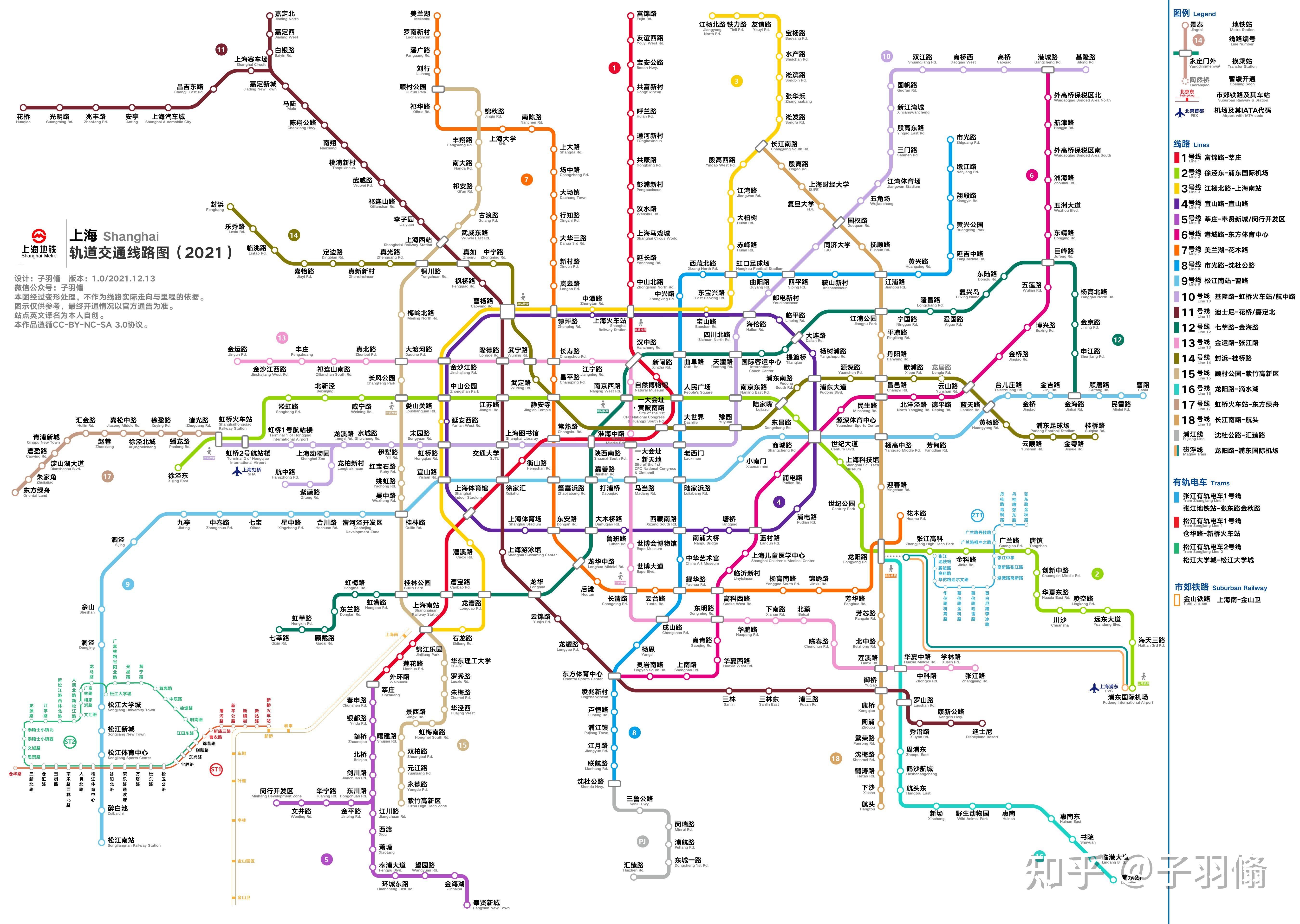 上海地鐵最新線路圖全面解析