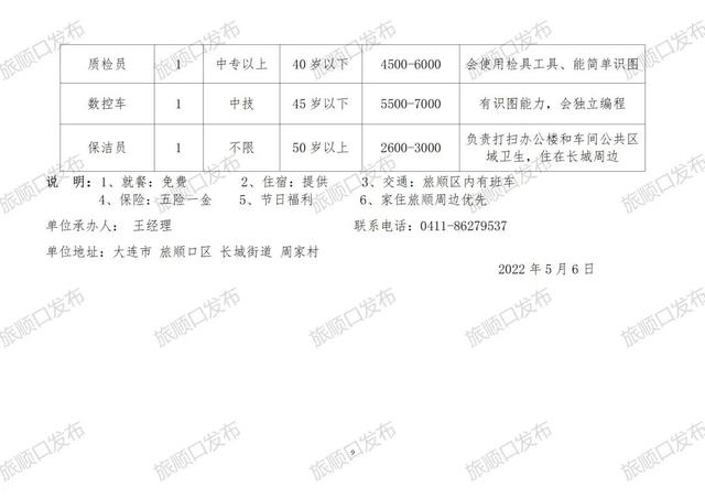 寧波莊市最新招聘信息總覽