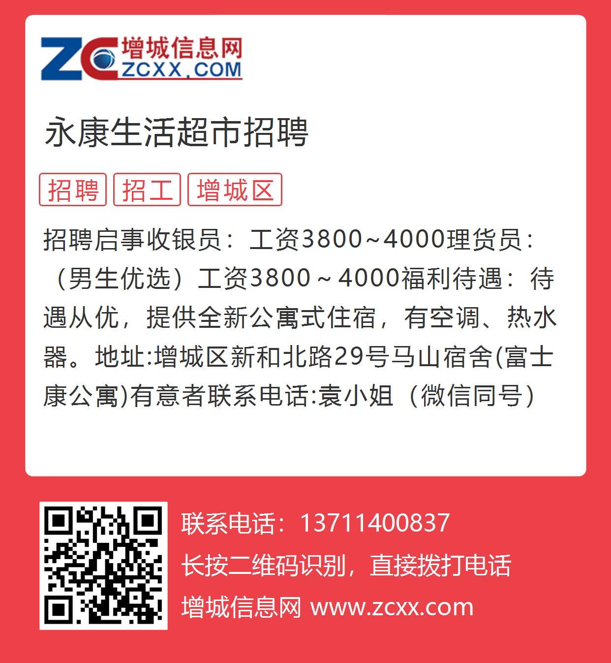 永康招聘网最新招聘动态深度解读与解析