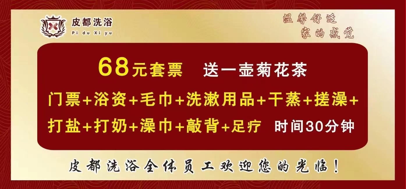 最新搓澡行业招聘趋势，行业现状、职业前景与求职指南全解析