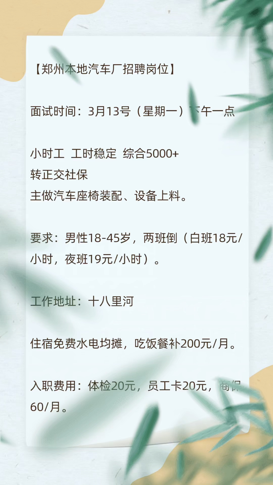 鄭州汽車廠最新招聘動態(tài)與行業(yè)趨勢深度解析