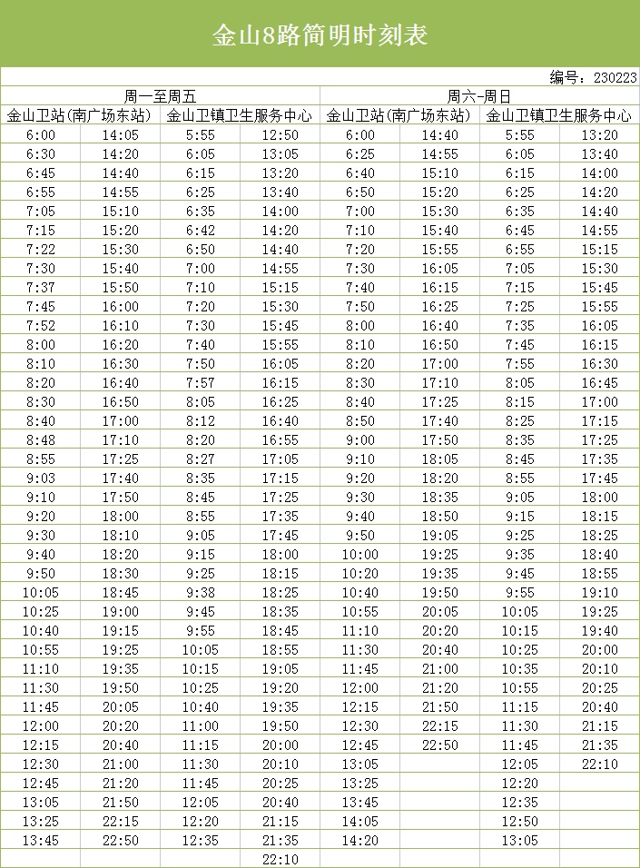 2024年12月27日 第26页