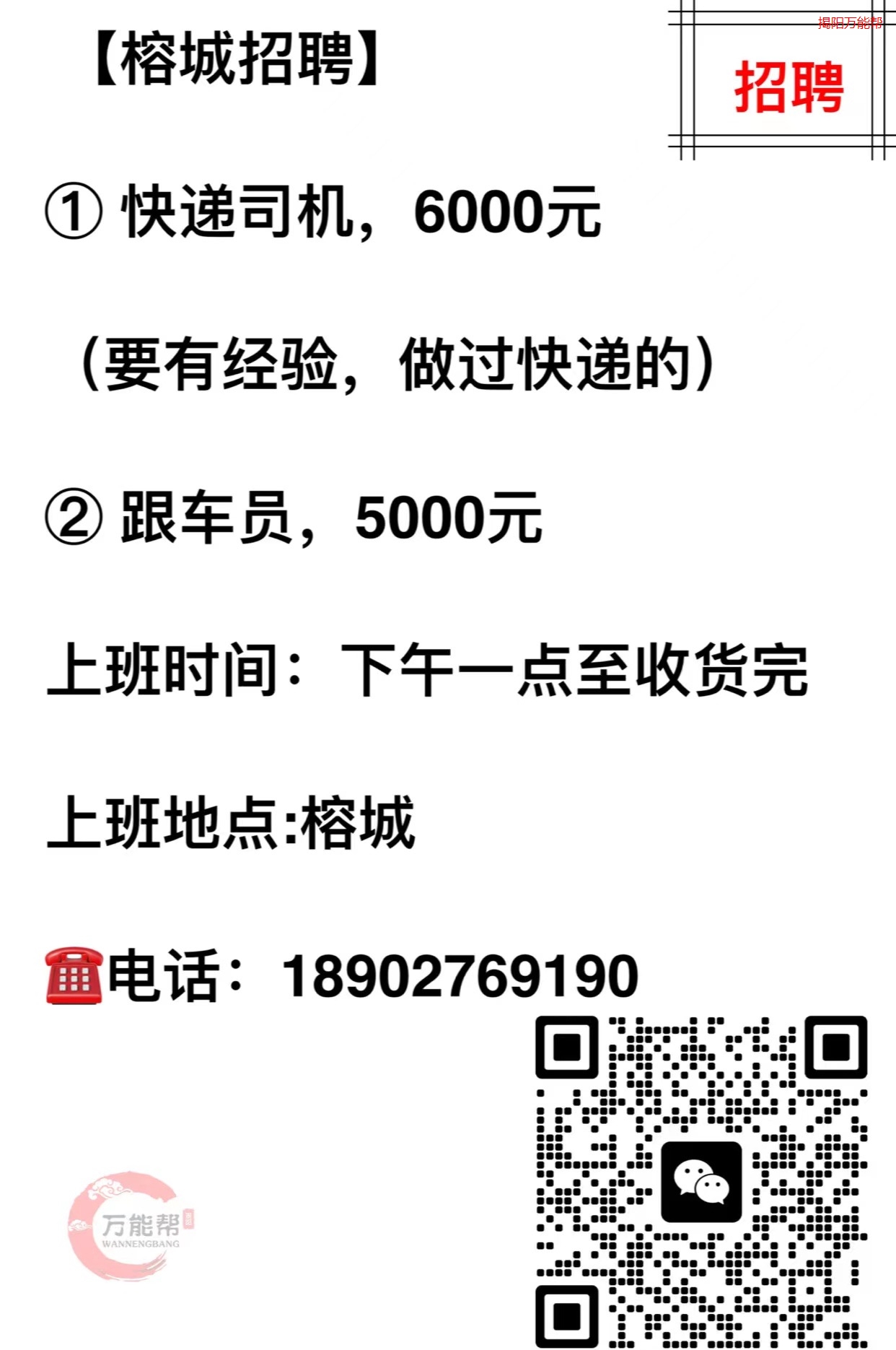 璧山驾驶员最新招聘，行业趋势、需求分析与应聘指南全解析