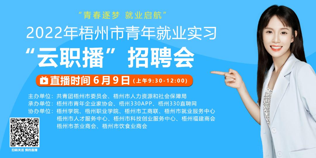 梧州最新招聘动态及其影响分析