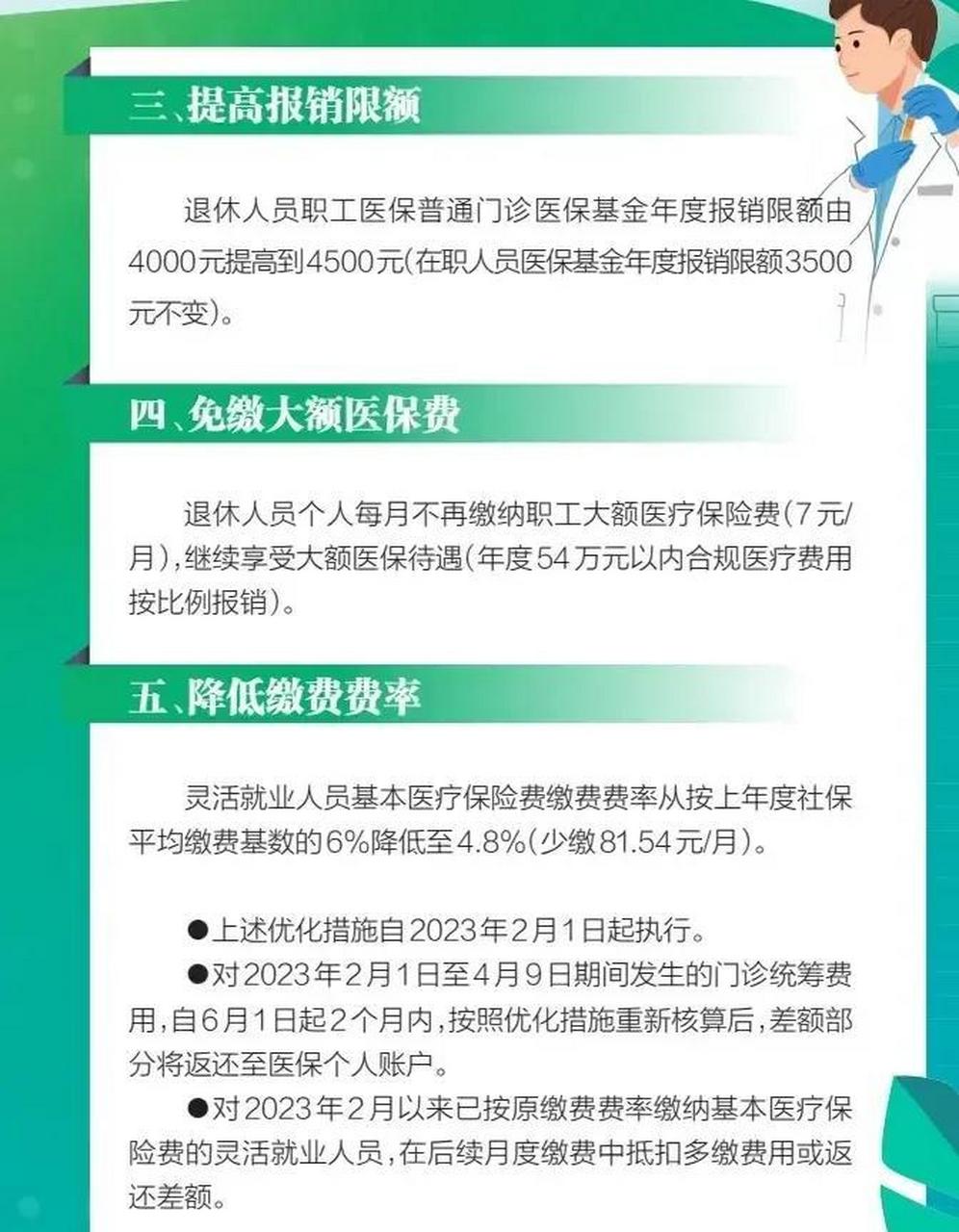 医保整合最新动态，全面覆盖与高效服务的步伐迈进