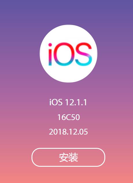 iOS最新系统版本全面解析