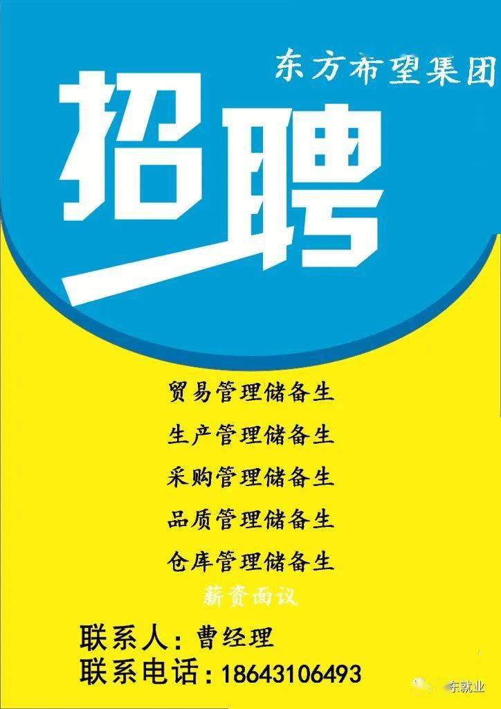 肇东最新招聘网，人才与企业的桥梁纽带