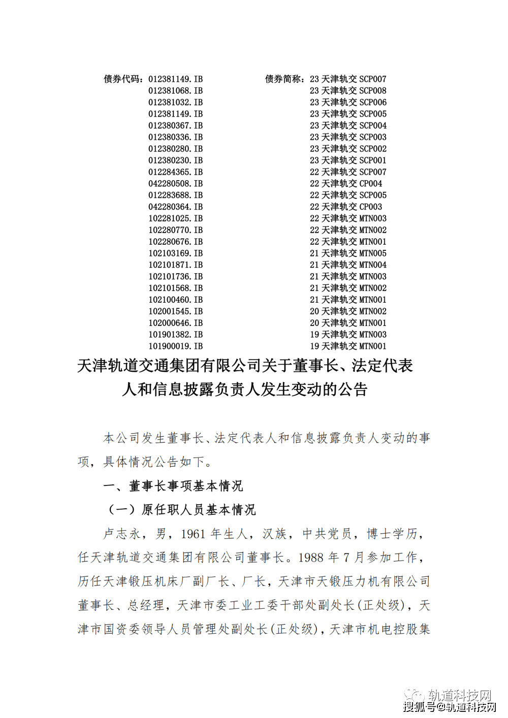 企业最新人事调整，变革动力与未来展望