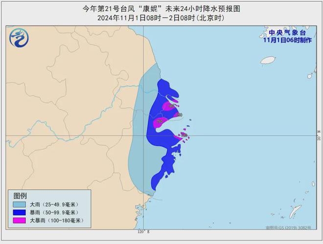 2024年12月29日 第7页