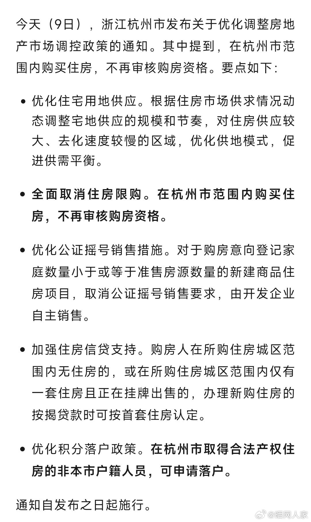 限迁政策最新动态及市场动态分析报告